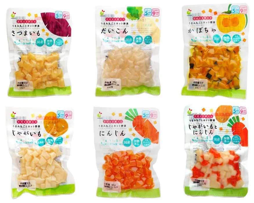 そのまま使えるうまみ丸ごとカット野菜（乳児用規格適用食品）