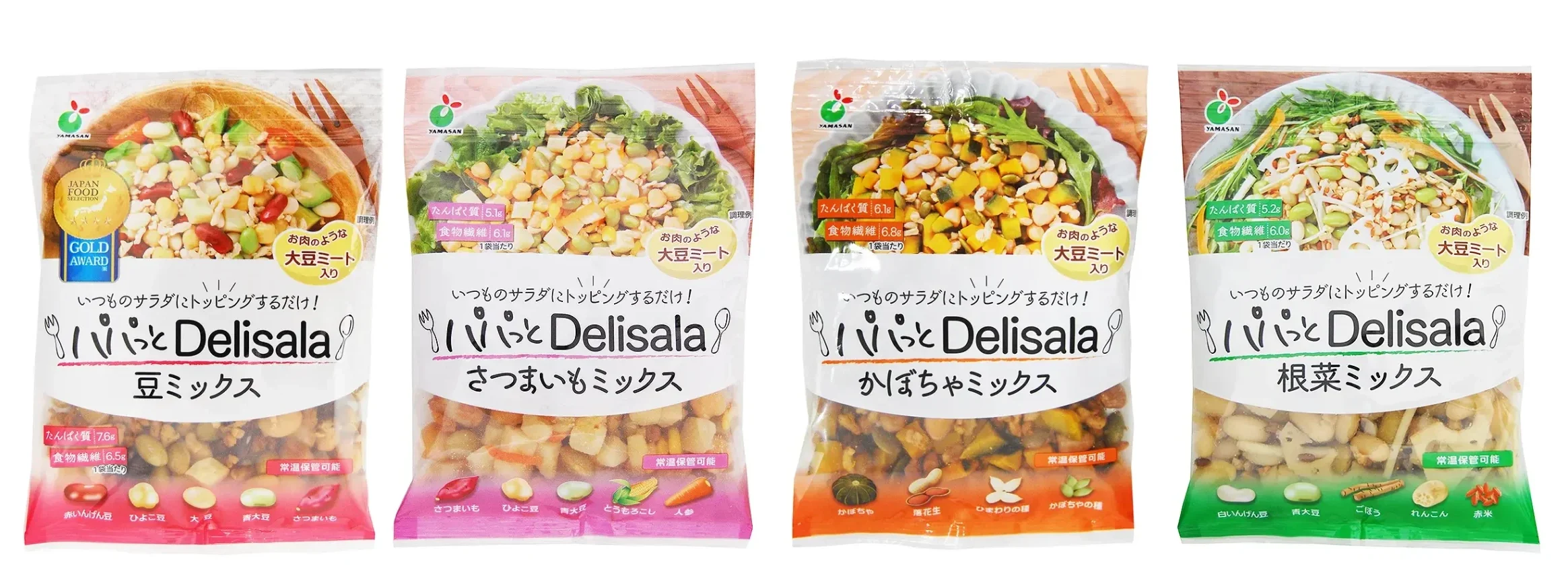 パパっとDelisalaシリーズ